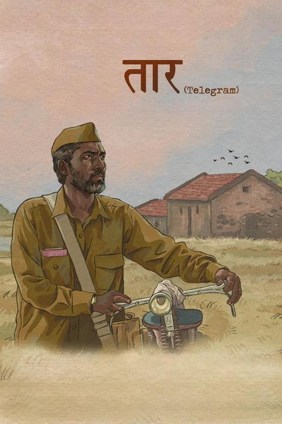Póster de Taar