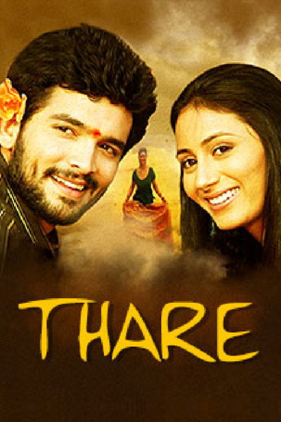 Póster de Taare