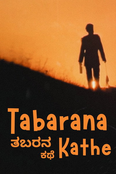 Póster de Tabarana Kathe