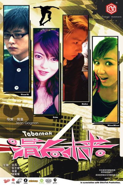 Póster de Tabarnak