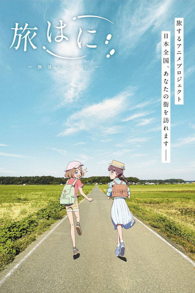 Póster de Tabi-Hani