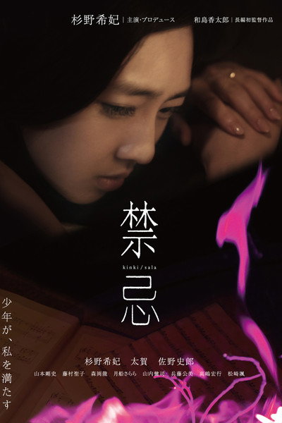 Póster de Taboo