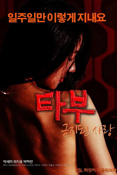 Póster de Taboo: Forbidden Love
