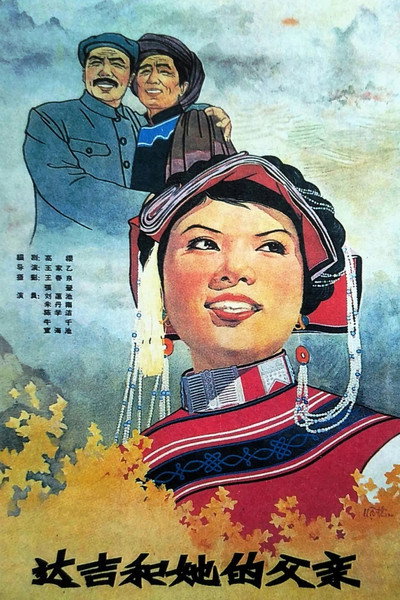 Póster de Tachi and Her Fathers