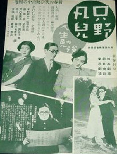 Póster de Tadano Bonji: Jinsei Benkyô