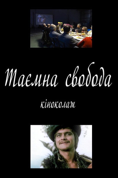 Póster de Taemna svoboda