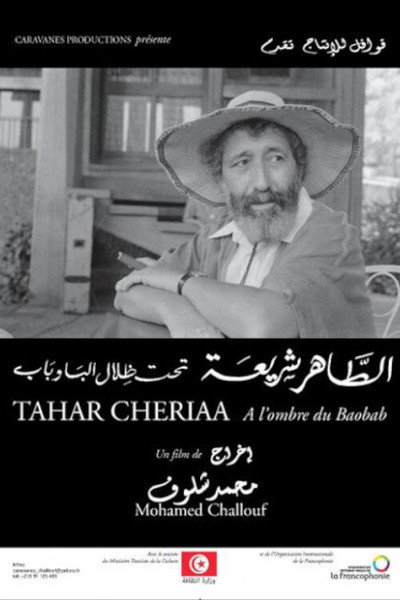 Póster de Tahar Chériaa: A l'Ombre du Baobab
