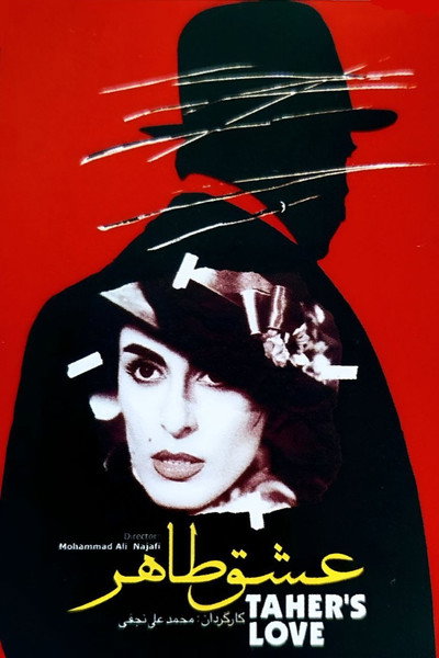 Póster de Taher's Love