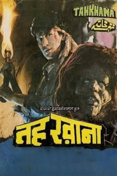 Póster de Tahkhana