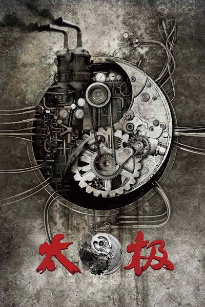 Póster de Tai Chi Zero