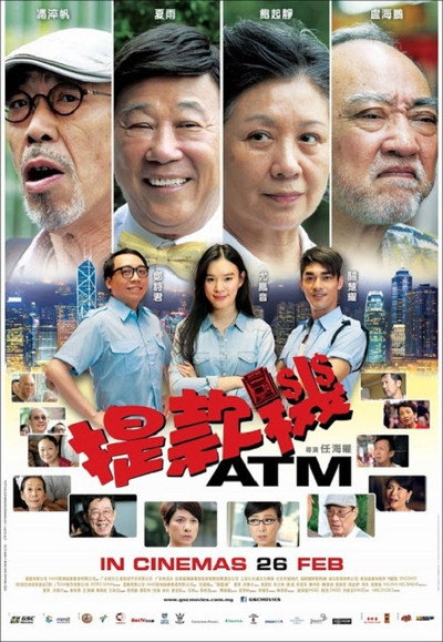 Póster de Tai fun gei