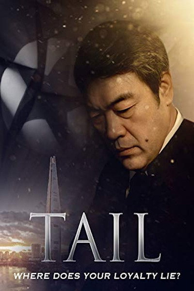 Póster de Tail