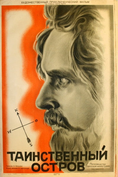 Póster de Tainstvennyy ostrov