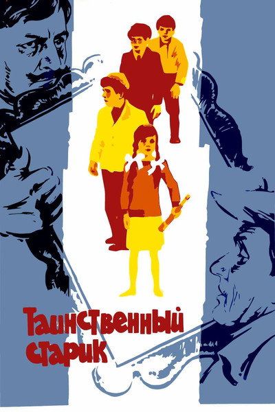 Póster de Tainstvennyy starik