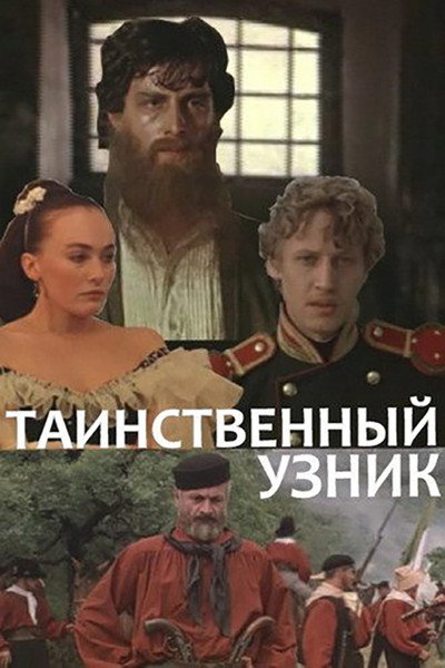 Póster de Tainstvennyy uznik