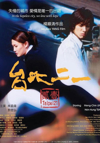 Póster de Taipei 21