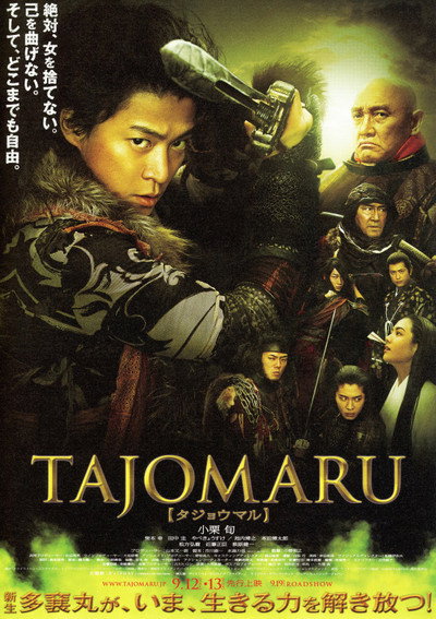 Póster de Tajomaru: Avenging Blade