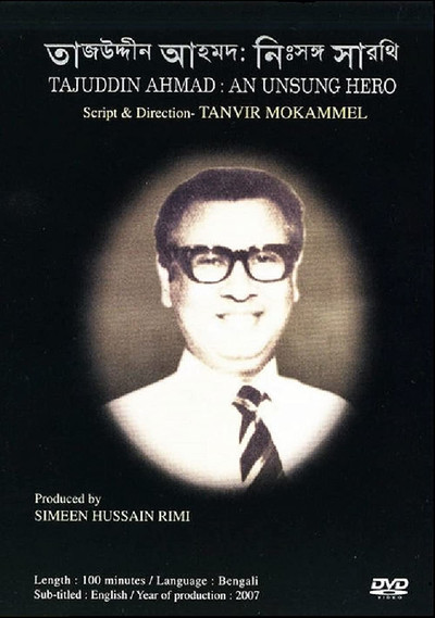 Póster de Tajuddin Ahmad: An Unsung Hero