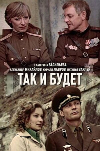 Póster de Tak i budet