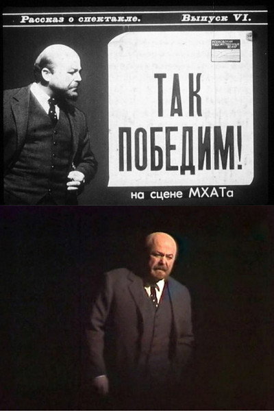 Póster de Tak pobedim!