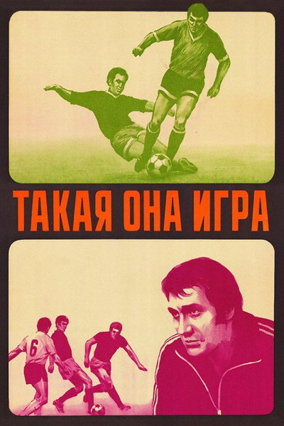 Póster de Takaya ona, igra