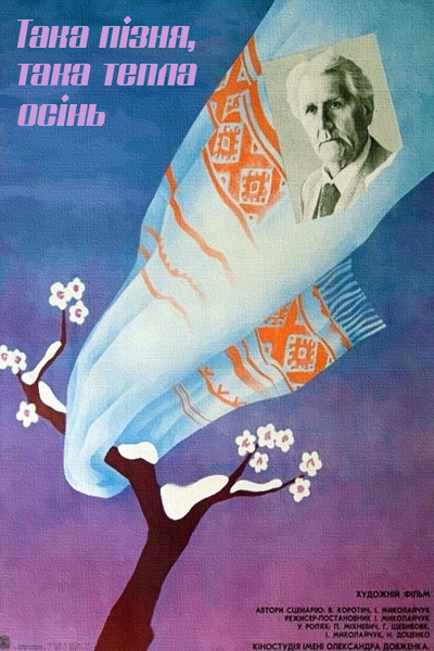Póster de Takaya pozdnyaya, takaya tyoplaya osen