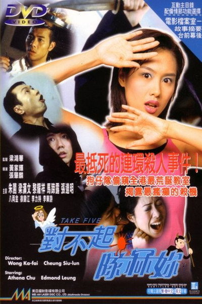 Póster de Take Five