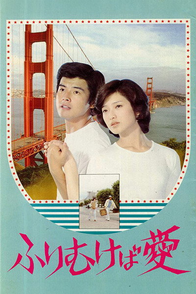 Póster de Take Me Away!