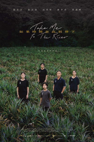 Póster de Take Me to the River