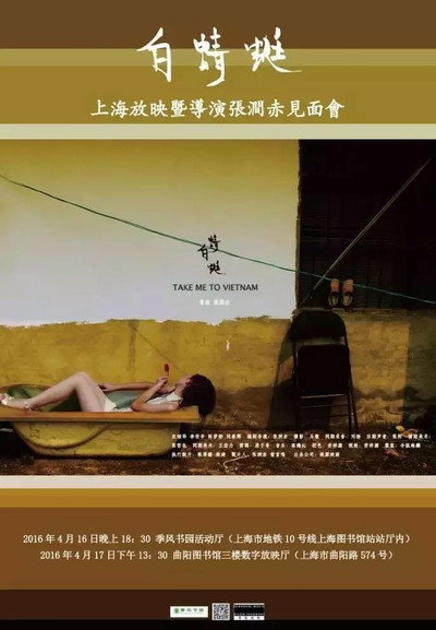 Póster de Take Me to Vietnam