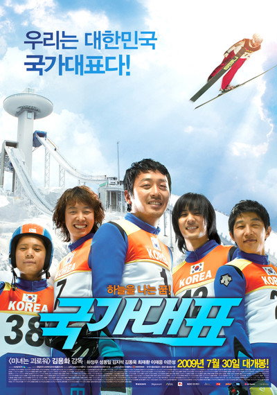 Póster de Take Off