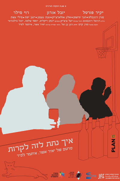 Póster de Take the 'A' Train