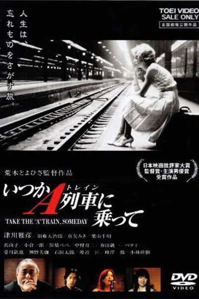 Póster de Take the 'A' Train, Someday