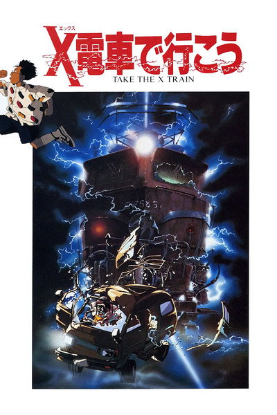 Póster de Take the X Train