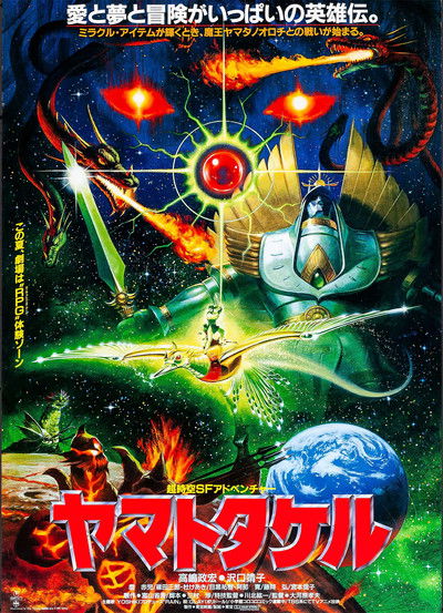 Póster de Takeru Yamato