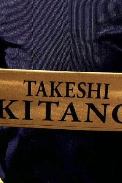 Póster de Takeshi Kitano, Portrait d'une douce schizophrénie