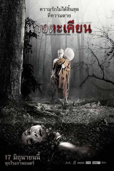 Póster de Takien: The Haunted Tree