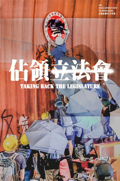 Póster de Taking Back the Legislature