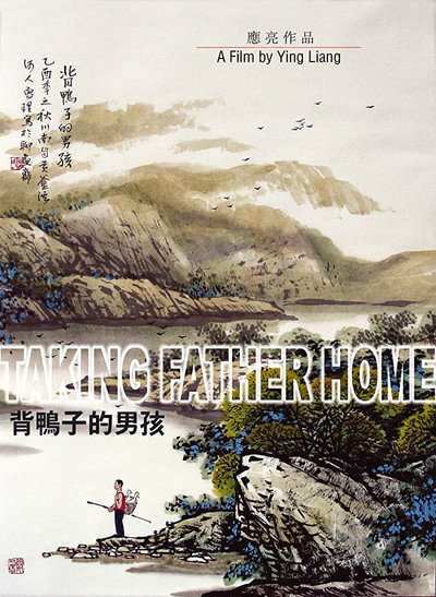 Póster de Taking Father Home