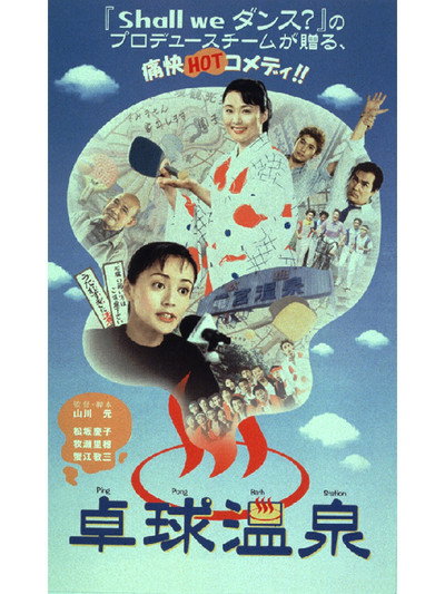 Póster de Takkyû onsen