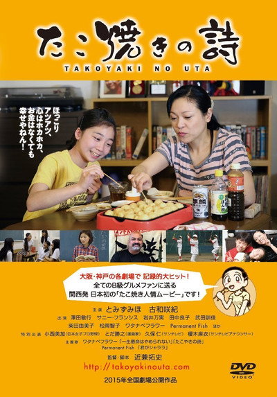 Póster de Takoyaki no Uta