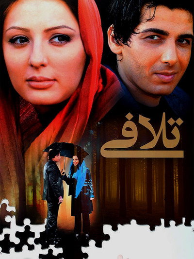 Póster de Talafi