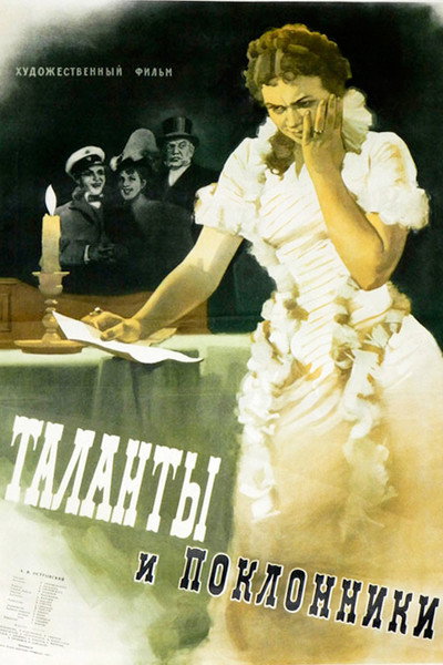 Póster de Talanty i poklonniki