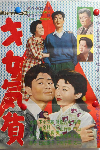 Póster de Talented Woman