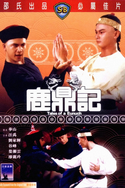 Póster de Tales of a Eunuch