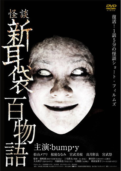 Póster de Tales of Terror: 100 Stories
