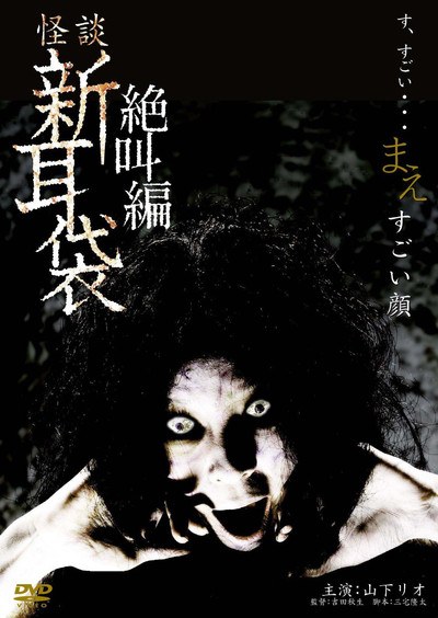 Póster de Tales of Terror: The Painted Face
