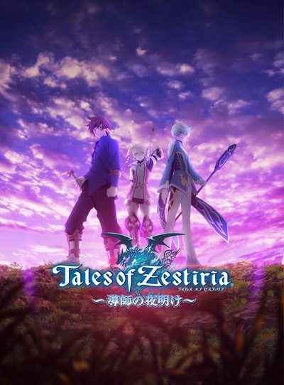 Póster de Tales of Zestiria: Dawn of the Shepherd