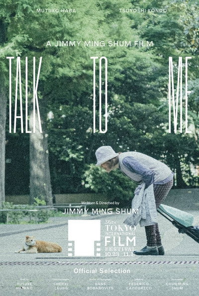 Póster de Talk to Me