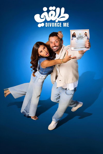 Póster de Tallaani